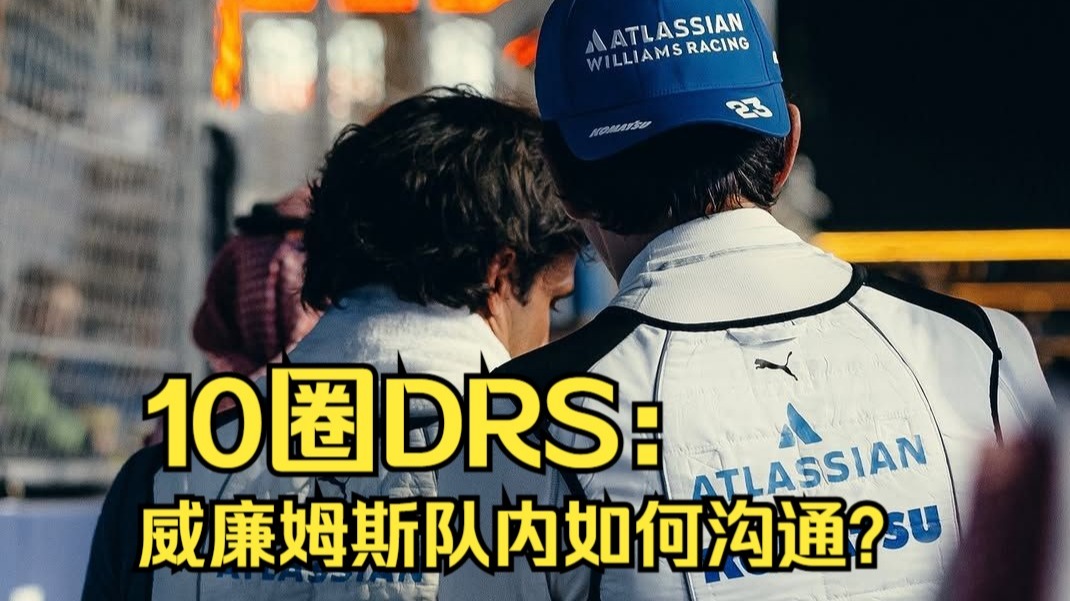 车队幕后：团队协作造就比赛奇迹