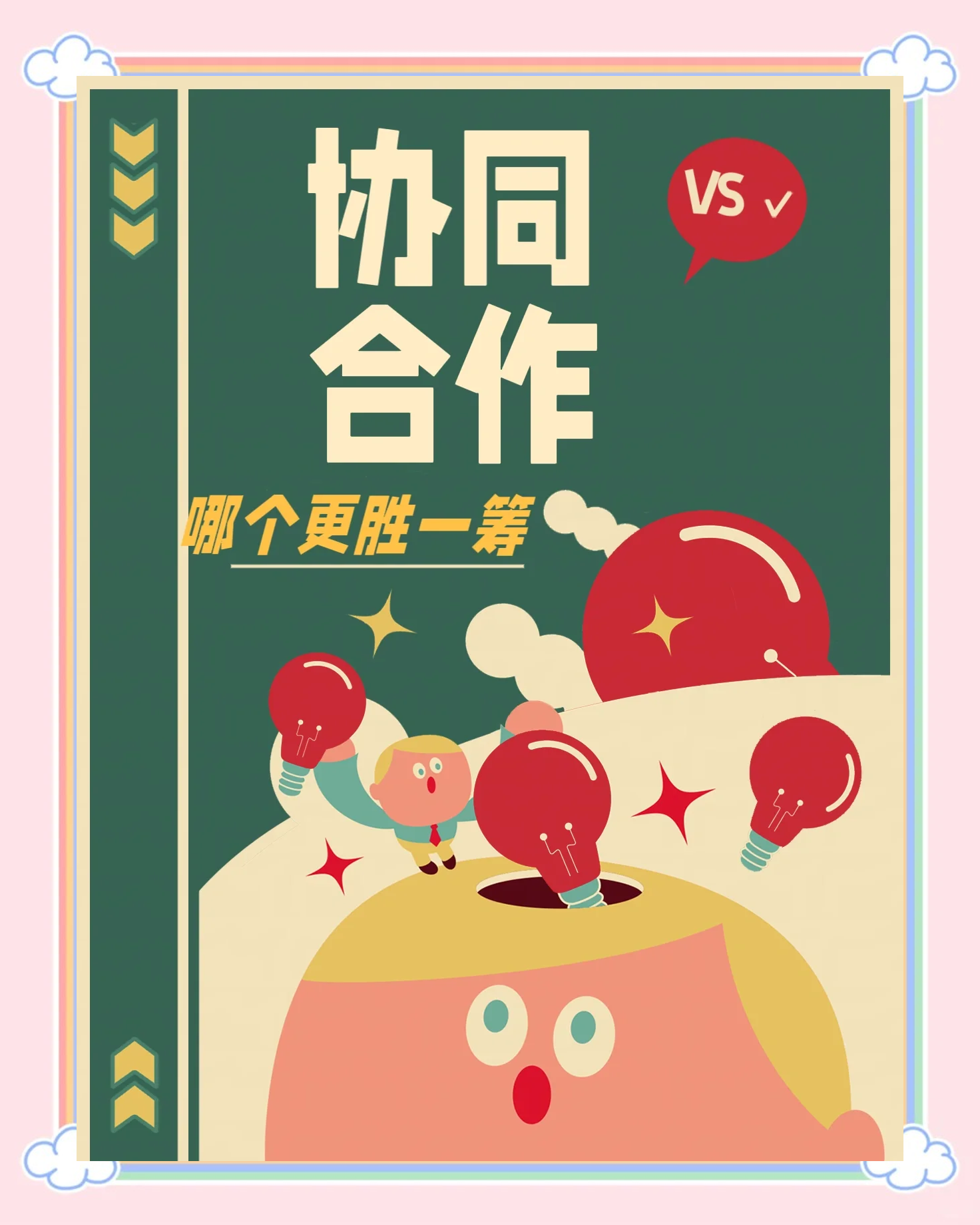 九游体育网站-最“默契”的团队合作：战术布局背后的秘密