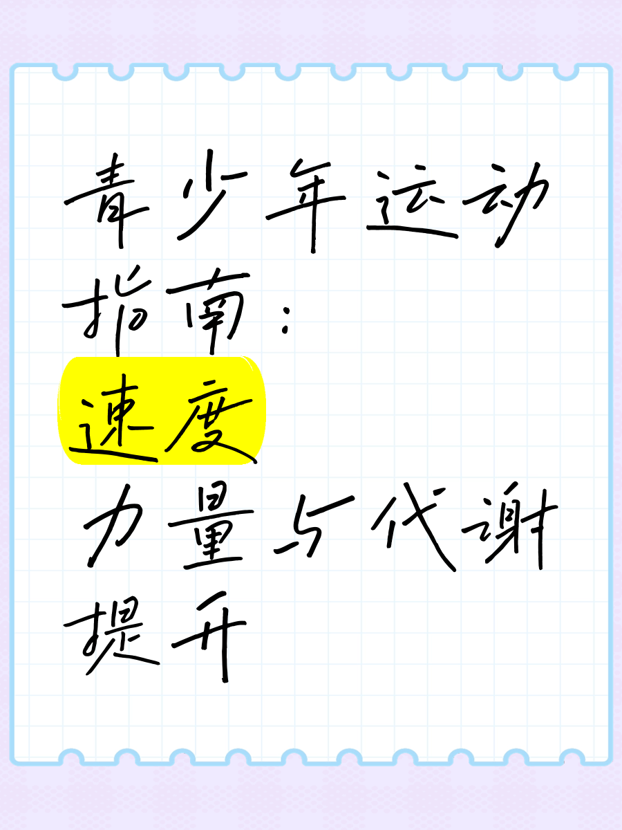九游体育入口-【训练新观点】青少年用科学方法提升攻势反应速度的简单介绍