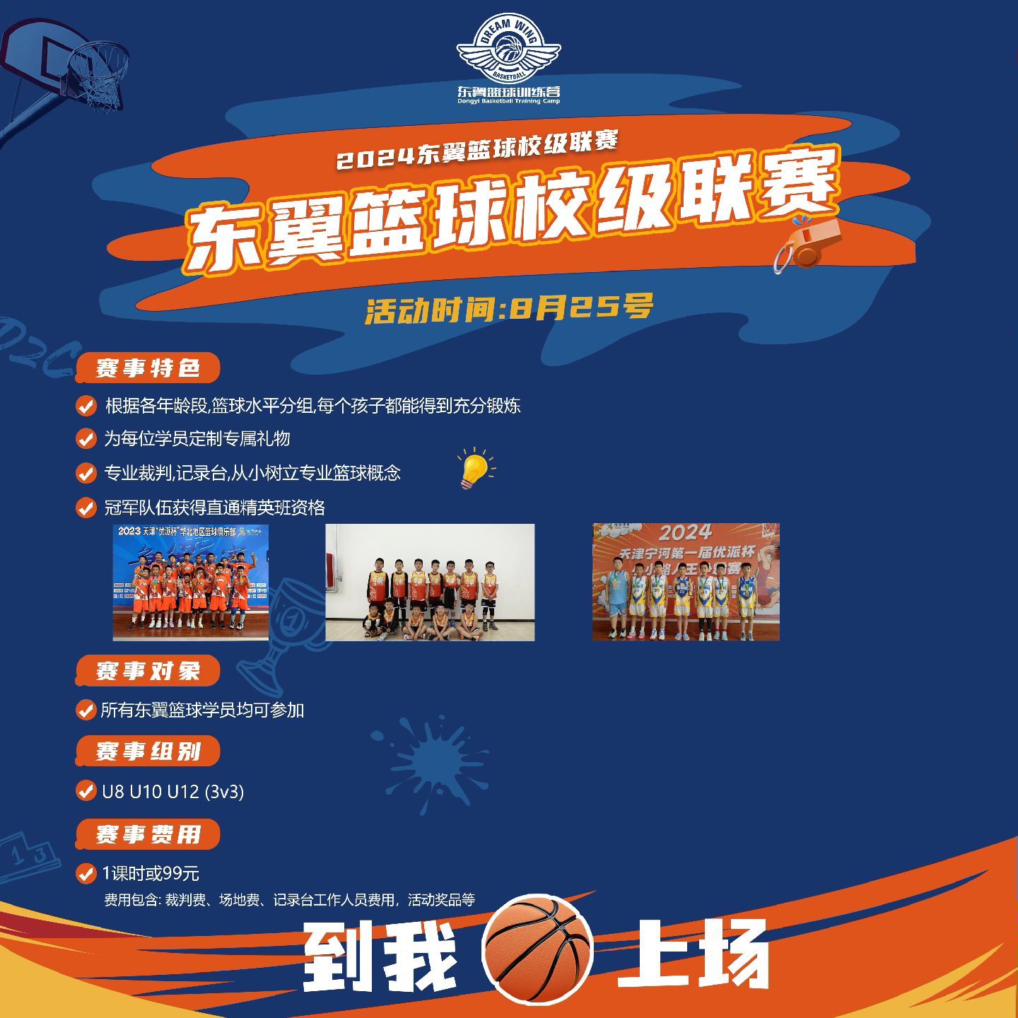 关于特色篮球文化产品获得市场热捧，助力产业升级的信息